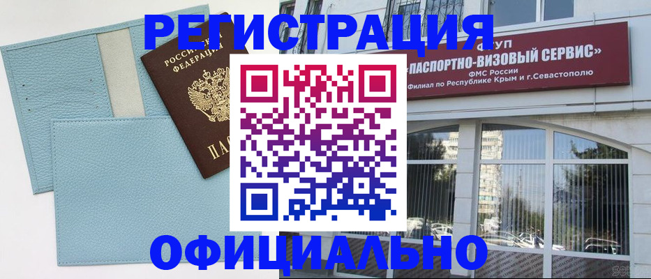 прописка иностранных граждан в Орехово-Зуево