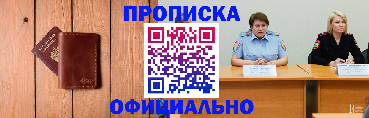 прописка для кредита в Орехово-Зуево